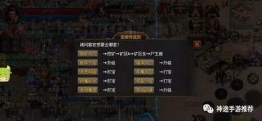 西游迷失传奇游戏攻略_新手如何完成任务,轻松上手?(西游迷失传奇NPC位置一览_寻宝之路不再迷茫) 西游迷失传奇游戏攻略_新手如何完成任务,轻松上手?(西游迷失传奇NPC位置一览_寻宝之路不再迷茫)