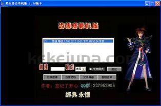 真正的三端互通传奇手游_防御角度盘点有哪些?(装备强化攻略_下载真正的三端互通传奇手游,畅享游戏乐趣!) 真正的三端互通传奇手游_防御角度盘点有哪些?(装备强化攻略_下载真正的三端互通传奇手游,畅享游戏乐趣!)
