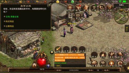 新开三端互通传奇网站发布网_NPC_位置指南(新开三端互通传奇网站3000ok装备强化攻略_轻松提升战斗实力) 新开三端互通传奇网站发布网_NPC_位置指南(新开三端互通传奇网站3000ok装备强化攻略_轻松提升战斗实力)