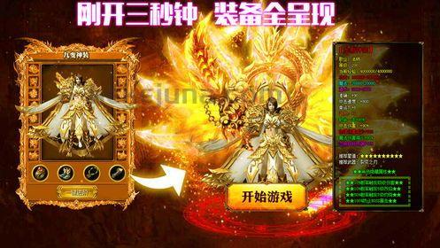 装备强化技巧_三端互通传奇手游发布网站深度解析(三端互通传奇手游发布网址简介_新手玩家的传奇之旅) 装备强化技巧_三端互通传奇手游发布网站深度解析(三端互通传奇手游发布网址简介_新手玩家的传奇之旅)