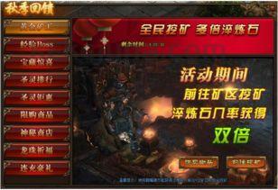 三端互通打金手游新手礼包_如何在游戏中快速赚钱?(三端互通打金单职业游戏道具玩法攻略_如何更高效地获取金币?) 三端互通打金手游新手礼包_如何在游戏中快速赚钱?(三端互通打金单职业游戏道具玩法攻略_如何更高效地获取金币?)