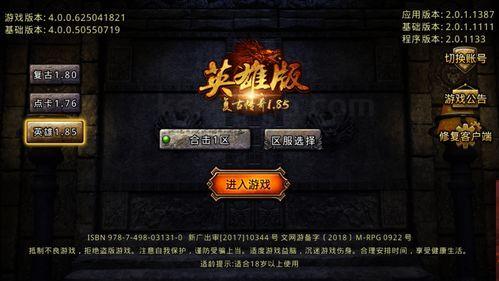 传奇私服98k全新版本的打金模式有啥?传奇私服98k中的血玉精华怎样用? 传奇私服98k全新版本的打金模式有啥?传奇私服98k中的血玉精华怎样用?