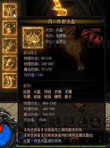 经典三端传奇手游下载_传奇体验必备,精炼技能你掌握了吗?(经典三端互通传奇手游_打金玩家必知的赚钱神器) 经典三端传奇手游下载_传奇体验必备,精炼技能你掌握了吗?(经典三端互通传奇手游_打金玩家必知的赚钱神器)