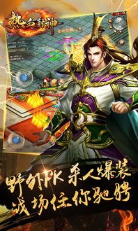 传奇手游三端互通网站boss介绍攻略_轻松击败，畅享游戏乐趣！(传奇手游三端互通_NPC位置一览，轻松畅玩！)