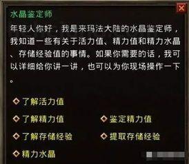 传奇客户端1.85下载完整版_职业玩家必备的游戏神器(传奇1 传奇客户端1.85下载完整版_职业玩家必备的游戏神器(传奇1