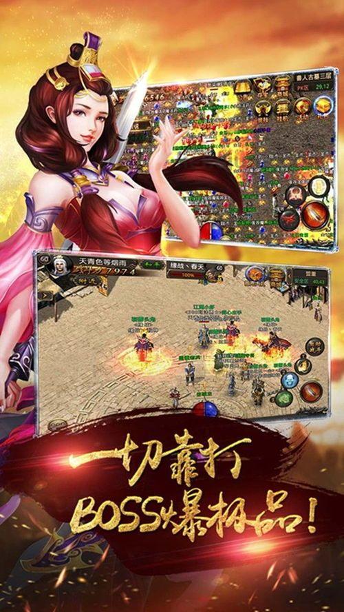 传奇私服冲天套进行顶级地图的窍门是什么?传奇私服冲天套咋样在游戏中研究打图的环节 传奇私服冲天套进行顶级地图的窍门是什么?传奇私服冲天套咋样在游戏中研究打图的环节