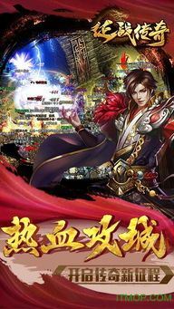 传奇私服微网站的竞技玩法怎样玩 传奇私服微网站的竞技玩法怎样玩
