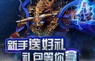 1.76新开传奇私服发布网版那些好玩?各版本档次都究竟如何? 1.76新开传奇私服发布网版那些好玩?各版本档次都究竟如何?