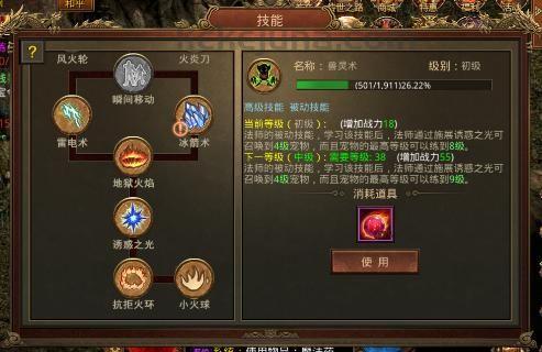 仙侠录传奇私服夙昔光芒四大战士你都知道吗 仙侠录传奇私服夙昔光芒四大战士你都知道吗