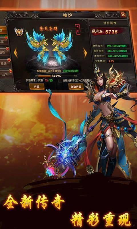 传奇中变私服发布网：最敲定的传奇私服版本！传奇中变私服发布网为何就绝对像这样利诱住游戏玩家呢？