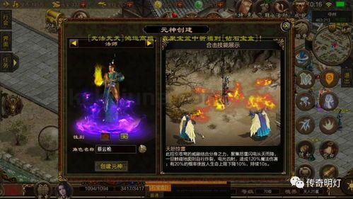 仿官方传奇私服邀你一起研习(仿官方传奇私服攻略详解)