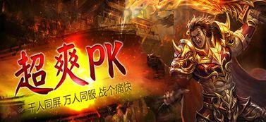 九号传奇私服的玩家(冗词。)的自述!传奇故事会. 九号传奇私服的玩家(冗词。)的自述!传奇故事会.