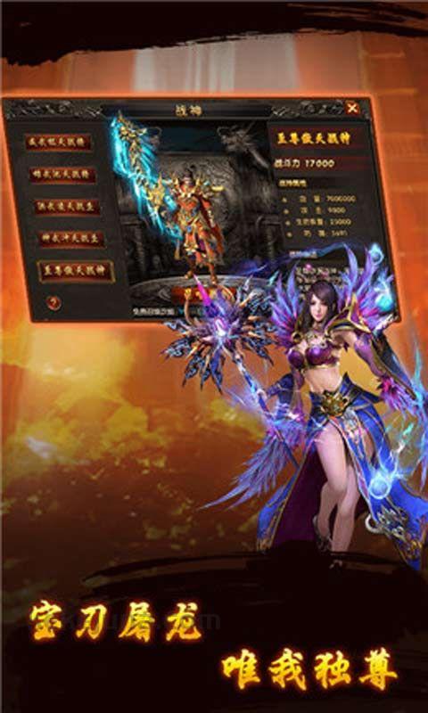 一位对御天传奇私服充斥着热爱与执着的女玩家 一位对御天传奇私服充斥着热爱与执着的女玩家