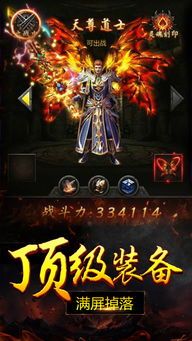 传奇私服修真版在恶魔祭坛大家要别只盯着BOSS 传奇私服修真版在恶魔祭坛大家要别只盯着BOSS