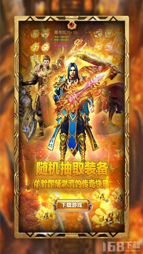 传奇私服无秒杀怎么样遵照不收费会员达成快速打金?传奇私服无秒杀里边的资源那儿取得? 传奇私服无秒杀怎么样遵照不收费会员达成快速打金?传奇私服无秒杀里边的资源那儿取得?