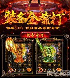 传奇私服发布的玩家(心坟)的自述！传奇故事会.