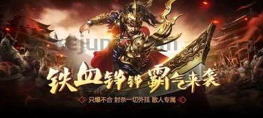 传奇私服打金服:一项立异独特的游戏感受 传奇私服打金服:一项立异独特的游戏感受