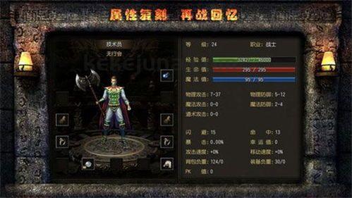 传奇合击1.76_如何在游戏中实现最强无敌的合击技能组合? 传奇合击1.76_如何在游戏中实现最强无敌的合击技能组合?