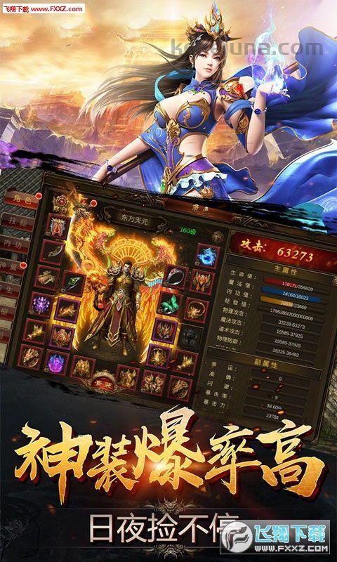 一位对斗龙传奇私服足够热爱与探求的女玩家