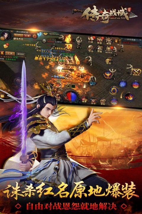 仿传三传奇私服怀旧服强化的四把新脸庞黄金武器