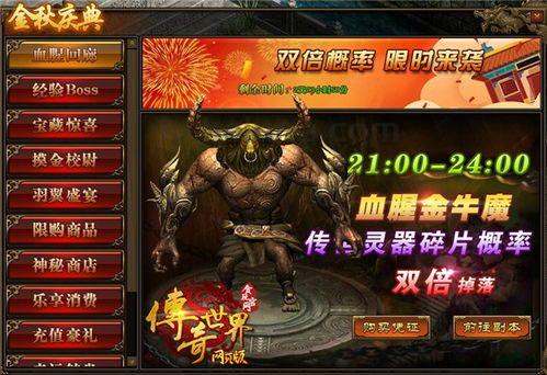 互通版传奇私服:回顾经典,重燃热血。 互通版传奇私服:回顾经典,重燃热血。