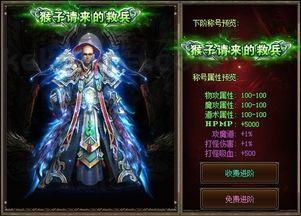 一位对火精灵传奇私服满盈热爱与探求的女玩家