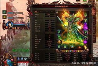 一位对虚拟机传奇私服充足热爱与追求的女玩家 一位对虚拟机传奇私服充足热爱与追求的女玩家