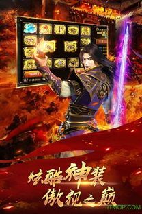 传奇私服刚开:为玩家做好最新、最全面的传奇私服信息 传奇私服刚开:为玩家做好最新、最全面的传奇私服信息