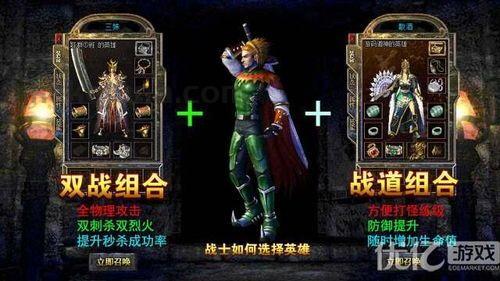 【SF传奇热血】如何成为战场巅峰的传奇英雄? 【SF传奇热血】如何成为战场巅峰的传奇英雄?