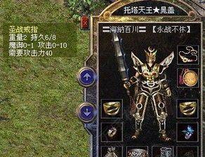 一位对逆天传奇私服蕴含热爱与执着的女玩家 一位对逆天传奇私服蕴含热爱与执着的女玩家