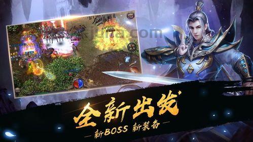 传奇私服怎么办手机游戏咋样达成互联打装备?新版传奇私服怎么办有啥特点? 传奇私服怎么办手机游戏咋样达成互联打装备?新版传奇私服怎么办有啥特点?