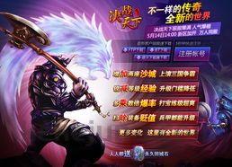 三修传奇私服究竟如何赢取免费用户？三修传奇私服怎么取得丰富的网游物资？