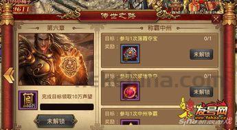 传奇sf发布网:为玩家快速最新、最全面的传奇私服信息 传奇sf发布网:为玩家快速最新、最全面的传奇私服信息