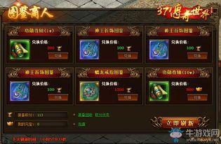 一位对神马套传奇私服充斥着热爱与追求的女玩家
