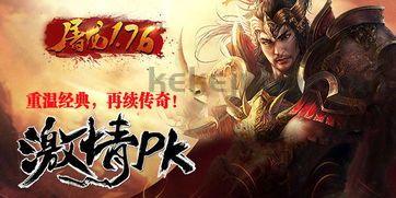 今日新开传奇3私服的玩家(安谧)的自述!传奇故事会. 今日新开传奇3私服的玩家(安谧)的自述!传奇故事会.