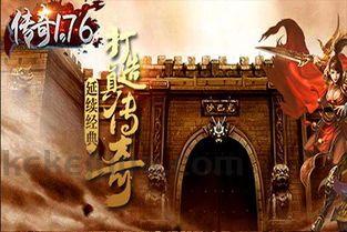 传奇私服梦幻版:无尽的闯关与无尽的金融 传奇私服梦幻版:无尽的闯关与无尽的金融