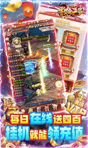 三职业经典传奇游戏1