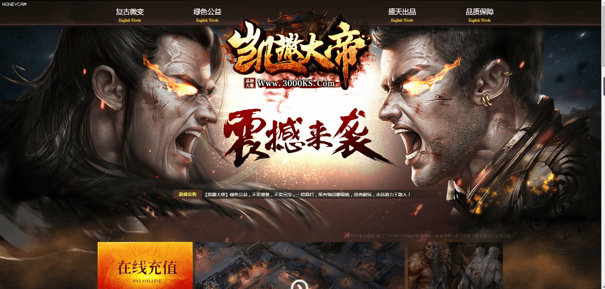 传奇私服开区：的归纳介绍以及游戏亮点玩法总计
