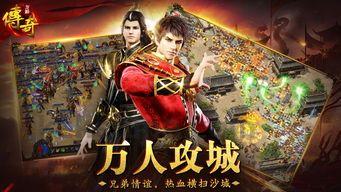 如何在传奇无双移动版1 如何在传奇无双移动版1