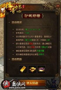 传奇私服发布:一瓶不一般的游戏领略享受感觉体验享受体验 传奇私服发布:一瓶不一般的游戏领略享受感觉体验享受体验
