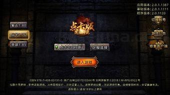 传奇私服不爆怎样得到雷霆套装和提高雷霆套装东西？传奇私服不爆怎样选对恰当的职业快速打经验升级？
