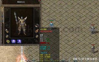 寻找复古传奇手机版1 寻找复古传奇手机版1