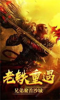 探索最强技能组合在3D传奇手游1