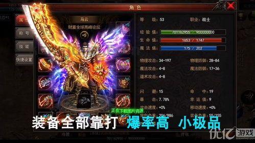 传奇合击发布网：为玩家提供经典传奇游戏领悟