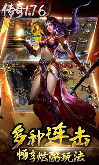 如何快速下载热血传奇客户端1 如何快速下载热血传奇客户端1