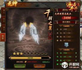 原始复古传奇1