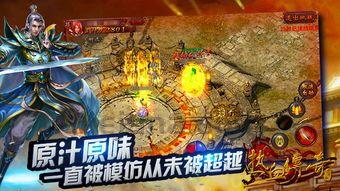 传奇合击sf:一件创新的游戏感觉 传奇合击sf:一件创新的游戏感觉
