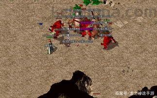 乐乐传奇私服在恶魔祭坛大家要别只盯着BOSS 乐乐传奇私服在恶魔祭坛大家要别只盯着BOSS