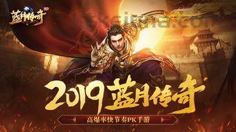 探索手游热血传奇1