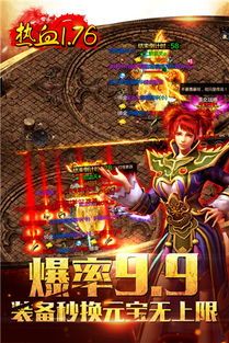 1.85传奇3d版手游_1